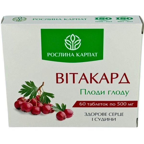 Вітакард &ndash; натуральний захист для серця і судин Рослина Карпат 484777 484777 фото