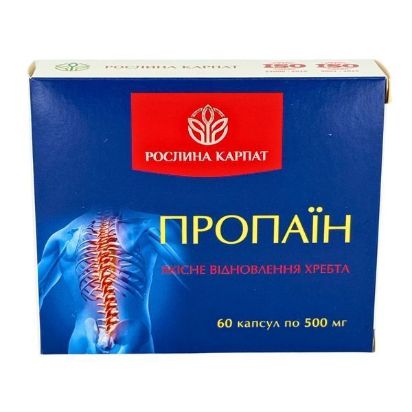 Пропаїн &ndash; зміцнення суглобів і хребта, природне відновлення рухливості Рослина Карпат 484798 484798 фото