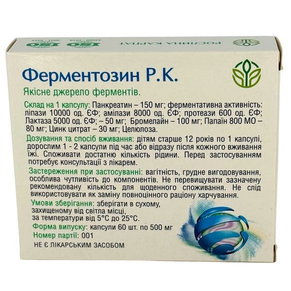 Ферментозин Р.К. &ndash; природний комплекс ферментів для здорового травлення Рослина Карпат 484746 484746 фото