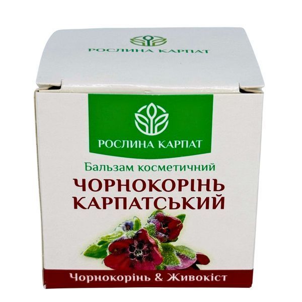 Бальзам Чернокорень Карпатский &ndash; натуральный помощник для здоровья суставов Рослина Карпат 484776 484776 фото