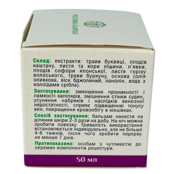 Програма для здоров&rsquo;я вен - Буквиця, Лімфорен, Капісудин, Лецитин 2уп. Рослина Карпат 546640 546640 фото