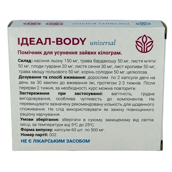 Ideal Body Universal &ndash; натуральный фитокомплекс для коррекции веса Рослина Карпат 484736 484736 фото