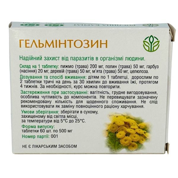 Программа Комплексное очищение и Детокс &ndash; Фунгицин, Гепатовит, Гельминтозин, Микобен Рослина Карпат 484755 484755 фото