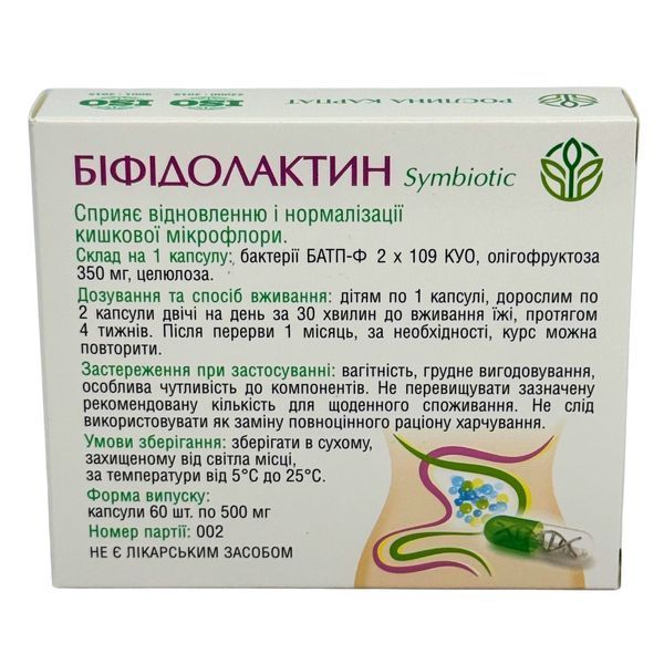 Біфідолактин SYMBIOTIC &ndash; підтримка мікрофлори та здоров'я травлення Рослина Карпат 484732 484732 фото