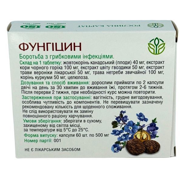 Програма комплексного очищення організму - Мікобен, Фунгіцин, Лімфорен, Гельмінтозин, Гепатовіт, Дермісан Рослина Карпат 485500 485500 фото