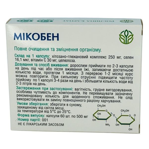 Програма комплексного очищення організму - Мікобен, Фунгіцин, Лімфорен, Гельмінтозин, Гепатовіт, Дермісан Рослина Карпат 485500 485500 фото