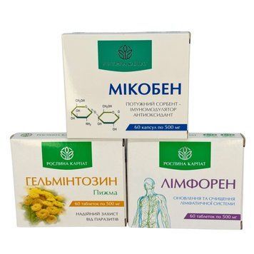Програма очищення організму - Мікобен, Гельмінтозин, Лімфорен Рослина Карпат 485489 485489 фото