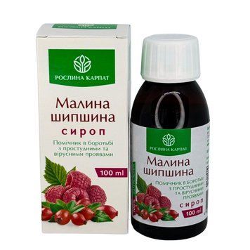 Сироп Малина-Шипшина &ndash; природна підтримка імунітету та дихальної системи Рослина Карпат 484800 484800 фото