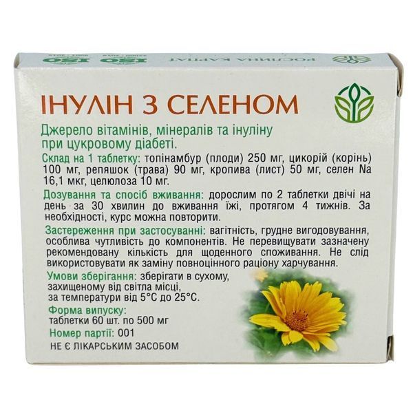 Программа при сахарном диабете - Инулин с селеном, Бифидолактин, Гепатовит, Омега-3 Рослина Карпат 485493 485493 фото