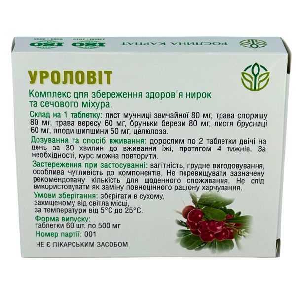 Уроловіт &ndash; природна підтримка нирок та сечової системи Рослина Карпат 484757 484757 фото