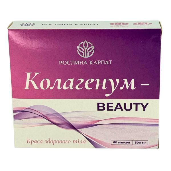 Коллагенум Beauty от &mdash; натуральный комплекс для омоложения и поддержания здоровья кожи Рослина Карпат 484795 484795 фото