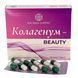 Коллагенум Beauty от &mdash; натуральный комплекс для омоложения и поддержания здоровья кожи Рослина Карпат 484795 484795 фото 1